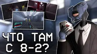 Весь контент с уровня 8-2 | Ultrakill: Fraud 8-2