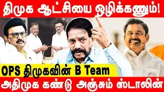 பாஜக வருகை அதிமுக-க்கு பலமா? பலவீனமா ? Avadi Kumar | ADMK | BJP | NDA Alliance | O. Panneerselvam