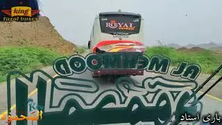 Al.Mehmood Daewoo | Vs | Al.Mumtaz & Royal Express | Bari Ustad.
