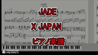 X JAPAN「JADE」耳コピピアノアレンジ フルカバー【YOSHIKI】We Are X /XJAPN JADE  piano solo sheet music