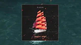 SAGA - Парусом кочуя (Официальная премьера трека)