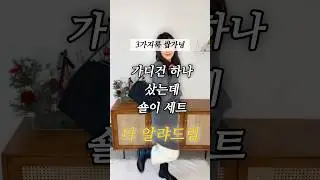 하나 샀는데 코디가 6개? 가디건 세트 뽕 뽑는 법 🧥✨