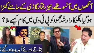 How Arshad Mehmood Got His First Job at PTV | Singer Arshad Mehmood's Emotional Story