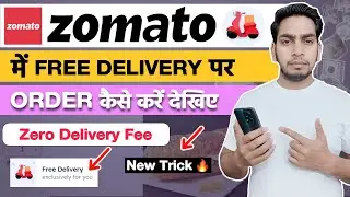 Zomato Free Delivery Trick 💯 | Zomato order free delivery trick | Zomato free delivery coupon code