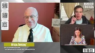 ЛИПСИЦ: ИНТЕРВЬЮ ДЛЯ 