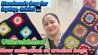 💁🏻‍♀️Beautiful handmade crochet bags/for laptop,tablets💻/small business #crochet #smallbusinessideas