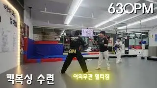 Female military officer kickboxing training