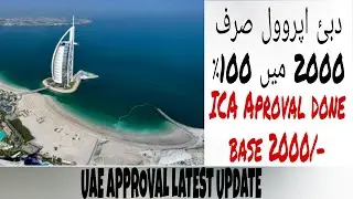 How to get ICA approval | get UAE approval | GDRFA Approval | ICA big mistakes