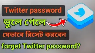 twitter password forgot | twitter password forgot kaise kare | twitter password reset | twitter 2022