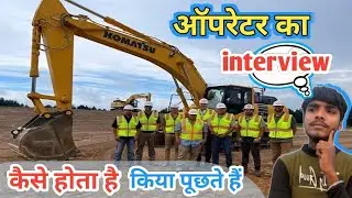 Excavator operator ka interview kaise hota hai kiya pucchte hain?