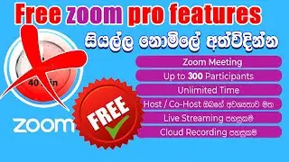 ZOOM UNLIMITED TIME WITH PRO FEATURES FREE - 2022 - Sinhala