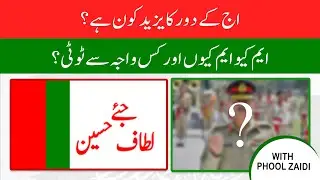 Who is the Yazid of today ? Why and for what reason did the MQM break up?