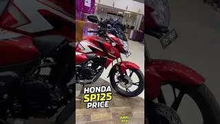 2024 Honda sp125 Onroad Price 🤩 #sp125 #hondasp125 #shorts #125cc #automobile