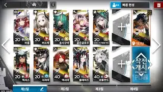 GA-EX-8 Hard/자동스킬