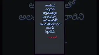 lenin quotes in telugu