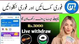yowin play app se paise kaise kamaye | yowin app se paise kaise kamaye | online earning in Pakistan