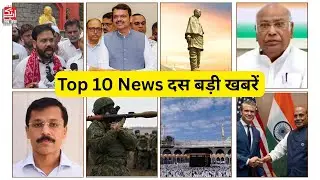 Top 10 News | RSS Par Ban? | Ekta Diwas | Palestine | Umrah Visa Policy | America | Abtak News India