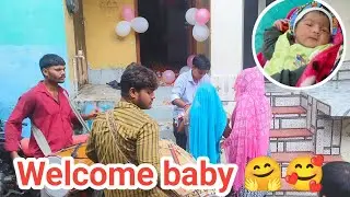 Baby ka kiya welcome 🤗|| Dhol dhamake se 🥰👧|| vishalriyavlog 