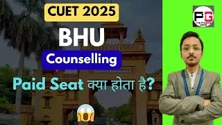 BHU Paid Seat क्या होती है? || BHU Counselling 2025