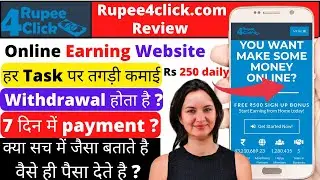 Rupee4click real or fake | Rupee4click.com review| Rupee4click withdrawal proof #rupee4click#guyyid