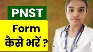 How to fill Pnst Form 2022 #pnst #sakshis unique world