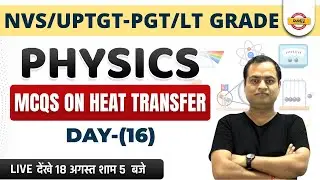 PHYSICS FOR NVS/UP TGT/PGT/ LT GRADE | PHYSICS CLASS | HEAT TRANSFER | MCQ | PHYSICS BY RAVI SIR |16