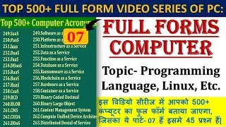 TOP 500+ FULL FORM OF COMPUTER | ACRONYMS | EACH TOPIC OF COMPUTER | PART- 07| @StartGuide4You