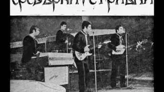 Sreburnite Grivni - Vecheryai Rado - 1970