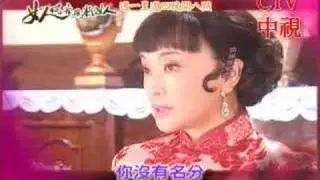 中視八點檔「女人何苦為難女人」─田麗篇 預告