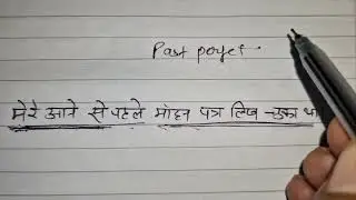 past perfect tense || before and after wale sentences ||