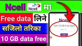 free mb || how to get free internet ncell || data pack kasari line || Ncell