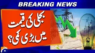 Prime Minister Shehbaz Sharif Reviews Power Division Issues | Key Discussions | Geo News