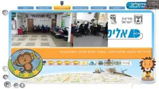 סרטון כנס מצטיינים מנחי תשעו