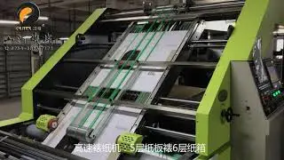 5-ply Corrugation Board High Speed Flute Laminating Machine