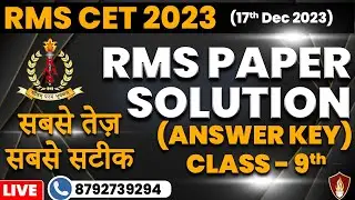 RMS CET Solution Class 9th | Military School classes 9th | Military School Solution 2023 |RMS Result