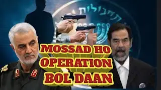 Qasim Suleimani leh Irante nuclear Scientistpa chu kon ana tha ham | @GinsangMedia 