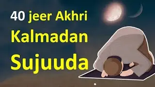 40 jeer sujuuda ku Dhex Akhri Allaan ku Dhaarte iftiinka farajka ilaahay kuu furaya markiiba