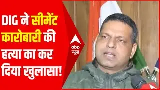 अलीगढ़ में हुई सीमेंट कारोबारी संदीप गुप्ता की हत्या के मामले पर DIG दीपक कुमार के साथ खास बातचीत