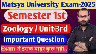 Semester 1st Zoology Unit-3 | Important Questions | exam में इसके बाहर कुछ नहीं |Matsya University 