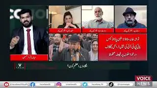 Will Founder PTI Get Relief ? | Voice News