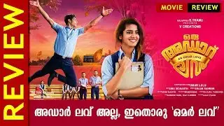 Oru Adaar Love Movie Review | Omar Lulu | Priya Prakash Varrier | Roshan Abdul Rahoof | Kaumudy TV