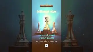 أضخم مسابقة على الإطلاق VT Markets!