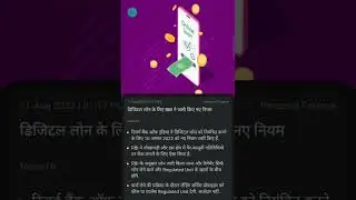 || RBI issued new rules for digital loans || #rbi #todayupdate #digitalloan
