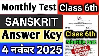 Class 6 sanskrit monthly test answer key 4 November 2025 |monthly test Class 6 answer key 4 November