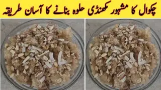 Chakwal Ka Mashoor Makhandi Halwa Recipe | Sweet Recipe | How to Make Special Makhandi Halwa Recipe 