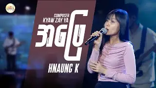 Ответ - HNAUNG K