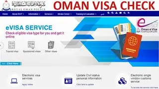 কিভাবে ওমানের ভিসা চেক করবেন অনলাইন থেকে। Amzad Trade BD । Full HD