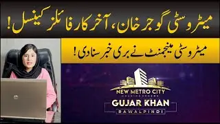New Metro City Gujar Khan Latest update | NMC gujar khan file cancelation   update
