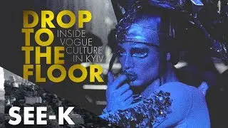 ПАДЕНИЕ НА ПОЛ: изнутри Vogue Culture в Киеве