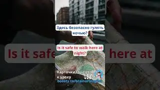 🇬🇧 10 Полезных фраз за минуту. Asking for Directions - Узнаём дорогу Part 2 #английскийязык
